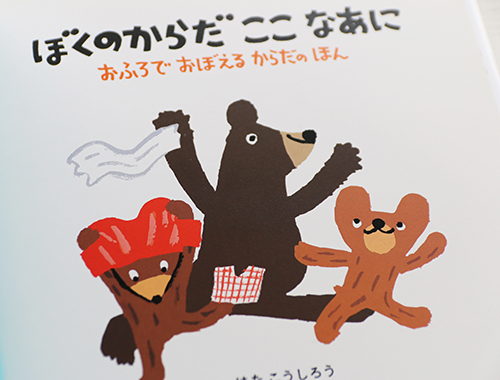 クマからだ１.jpg