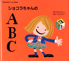 chocola_ab_h200.gif